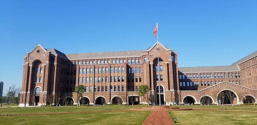 浙江大學國際聯合學院