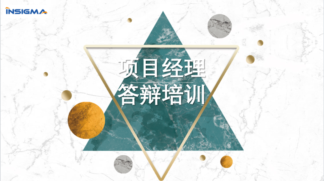 公司組織開展項目經理答辯培訓,推動業務工作高質量發展